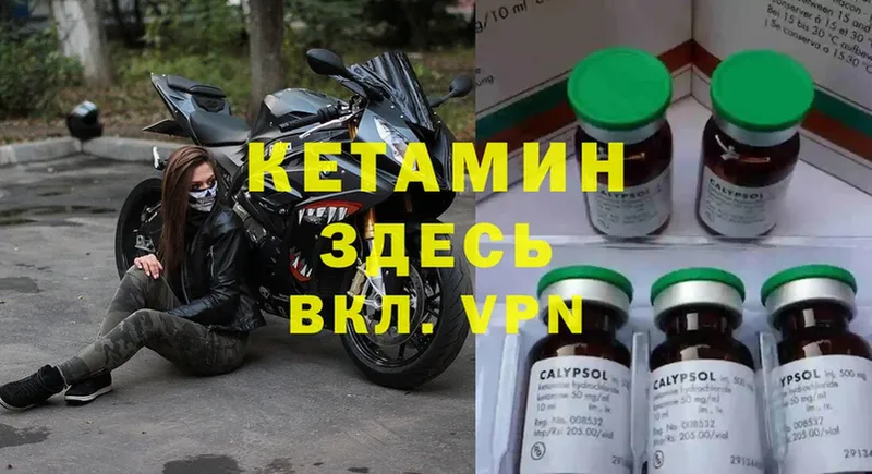 хочу   Бирск  Кетамин ketamine 