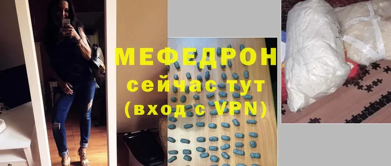 МЕФ mephedrone  Бирск 